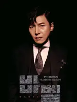 Tae Soo Ho