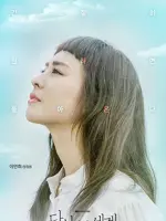 Eom Hyun Soo