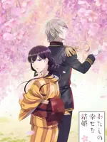 My Happy Marriage