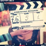 Влюблённые женщины