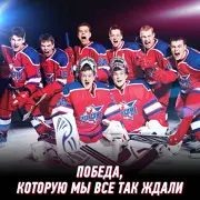 Молодёжка