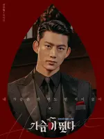 Seon Woo Hyeol