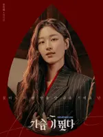 Joo In Hae