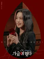 Na Hye Won