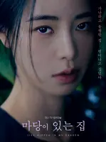 Sang Eun