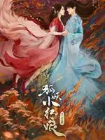 Fox Spirit Matchmaker: Yue Hong