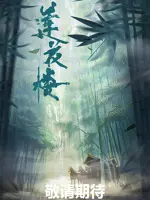 Mysterious Lotus Casebook