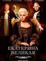 Великая