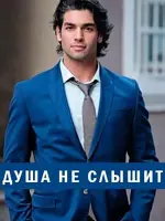 Ruhun Duymaz