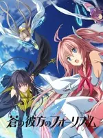 Ao no Kanata no Four Rhythm