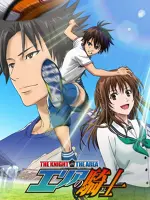 Area no Kishi