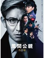 Kazama Kimichika: Kyojo Zero