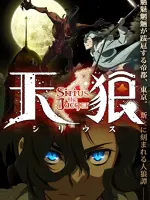 Tenrou: Sirius the Jaeger