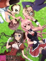Mondai-Ji-tachi ga Isekai kara Kuru Sou Desu yo?