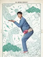 Gong Soo Cheol