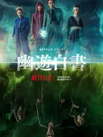Yu Yu Hakusho