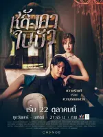 Langkha Bai Bua
