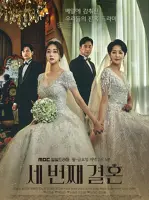 The Third Marriage