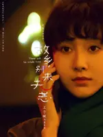 Dong Jiaxi