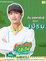 Prem