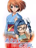 Asatte no Houkou