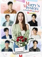 Marry's Mission