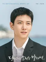 Yoon Gye Ree