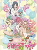 Sabagebu!