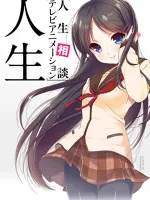 JINSEI - Life Consulting