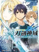 Sword Art Online