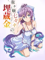 Nanana's Buried Treasure