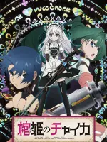 Chaika the Coffin Princess