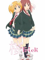 Sakura Trick