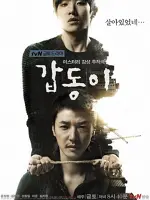 Gap Dong