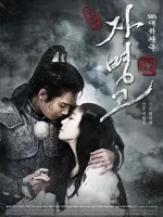 Ja Myung Go
