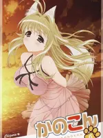 Kanokon