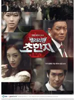 History of the Salaryman