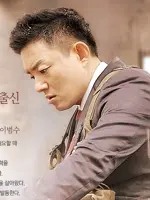 Yoo Bang