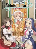 Shining Hearts: Shiawase no Pan