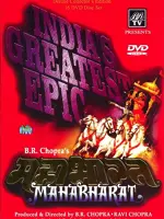 Махабхарата