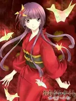 Ōkami Kakushi