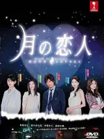 Moon Lovers