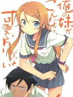 Ore no Imouto ga Konna ni Kawaii Wake ga Nai