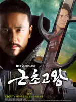 King Geunchogo