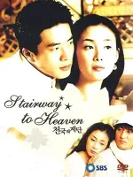 Stairway to Heaven
