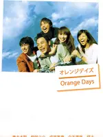 Orange Days