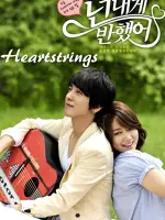 Heartstrings