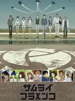 Samurai Flamenco