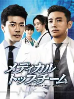 Medical Top Team
