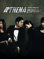 Athena: Goddess of War